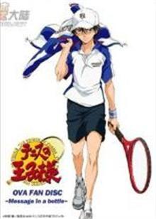 网球王子OVA 第2季