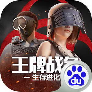 王牌战争百度版