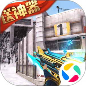 生死狙击手游