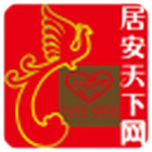 居安天下网