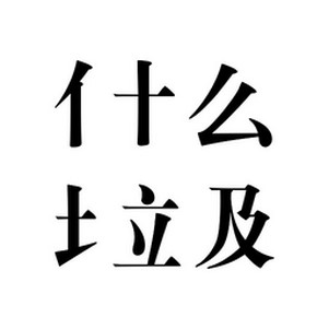 ʲô