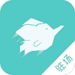 带客通驻场