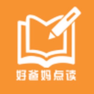 好爸妈点读机app
