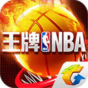 王牌NBA百度版