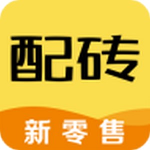 配砖宝软件