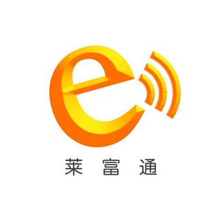 富士康莱富通营业厅