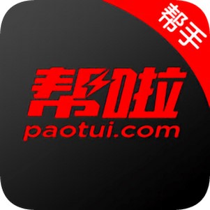 帮啦跑腿帮手端