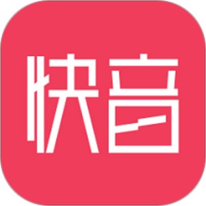 快音