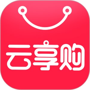 云享购
