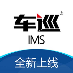 车巡ims