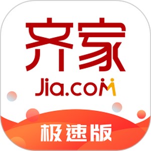 齐家极速版