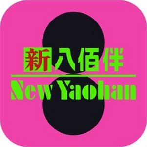 T°˰۰new yaohan