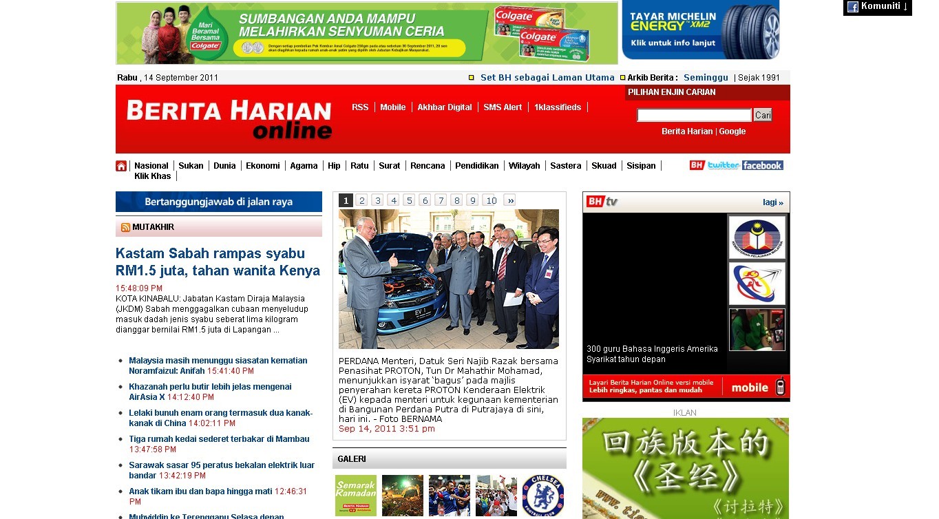 馬來西亞Berita Harian Online