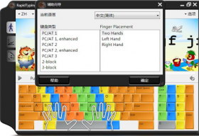 RapidTyping
