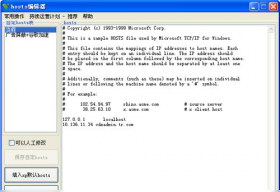 hosts༭߹