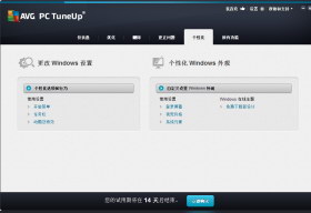 AVG PC TuneUp