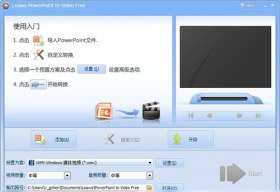 Leawo PowerPoint to Video