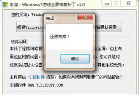 WIN7Ϸȫ޸