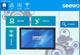 SeewoService