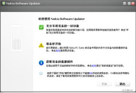 Nokia Software Updater