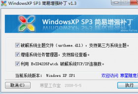 Windows XP SP3 Ż