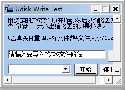 UWriteTest