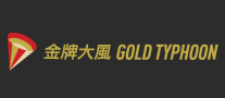 金牌大风goldtyphoon