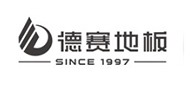 德赛地板官网