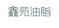 鑫苑官网