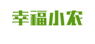 幸福小农官网