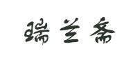 ի