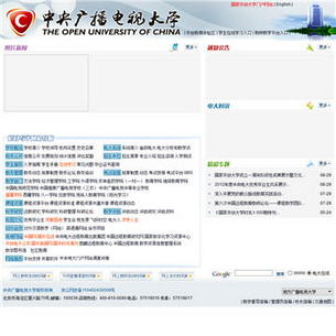 开放教育体验区