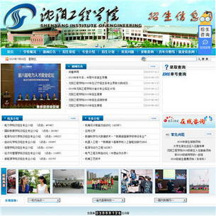 招生沈阳工程学院电气电力能源动力