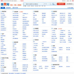 苏州免费发布信息