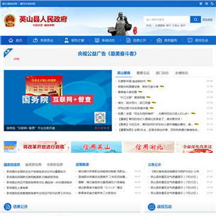 ����ʡӢɽ����������