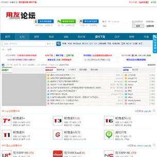 用友论坛网站
