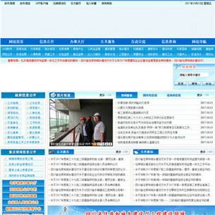 四川省住房和城乡建设厅网站