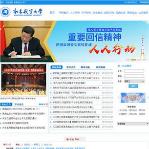 南昌航空大学网站