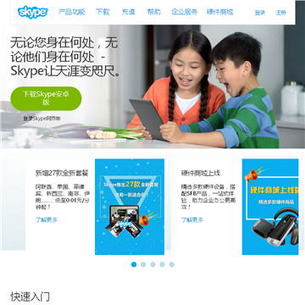 Skype