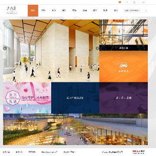 广州太古汇网站