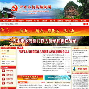 ��ˮ�л���������վ