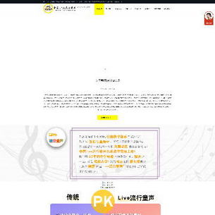 北京流行童声教育