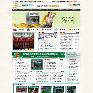 施柏丽干洗店