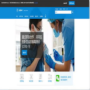 Agilent