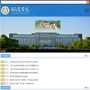 ͭ��ѧԺ��վ