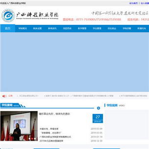 �����Ƽ�ְҵѧԺ��վ