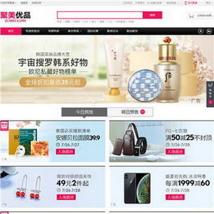 聚美优品免税店