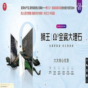 中国瓷砖十大品牌