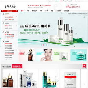 问题肌肤专用护肤品