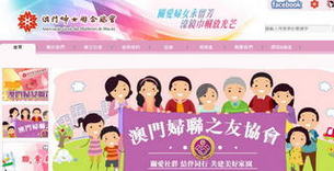 妇女协会